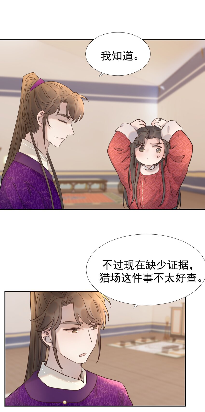 038 好感度的变化34
