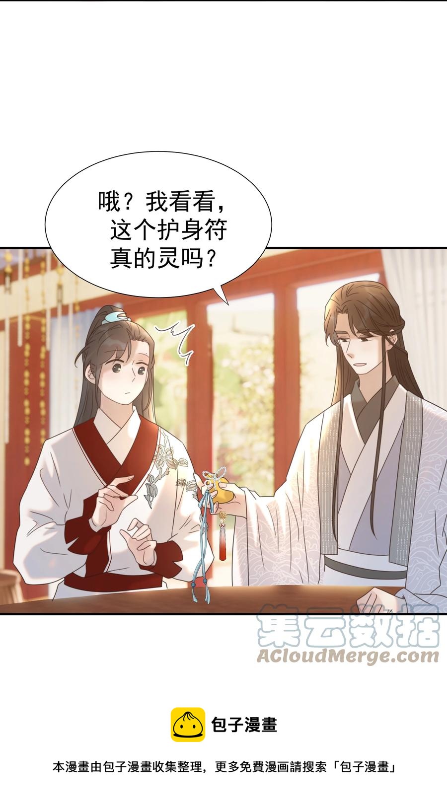 043 后宫生活第一步20