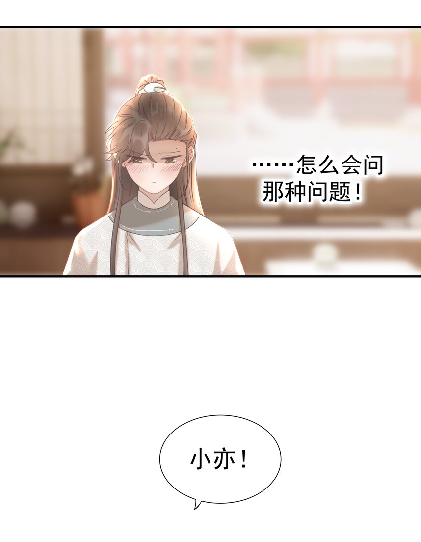 051 喜欢的情绪18