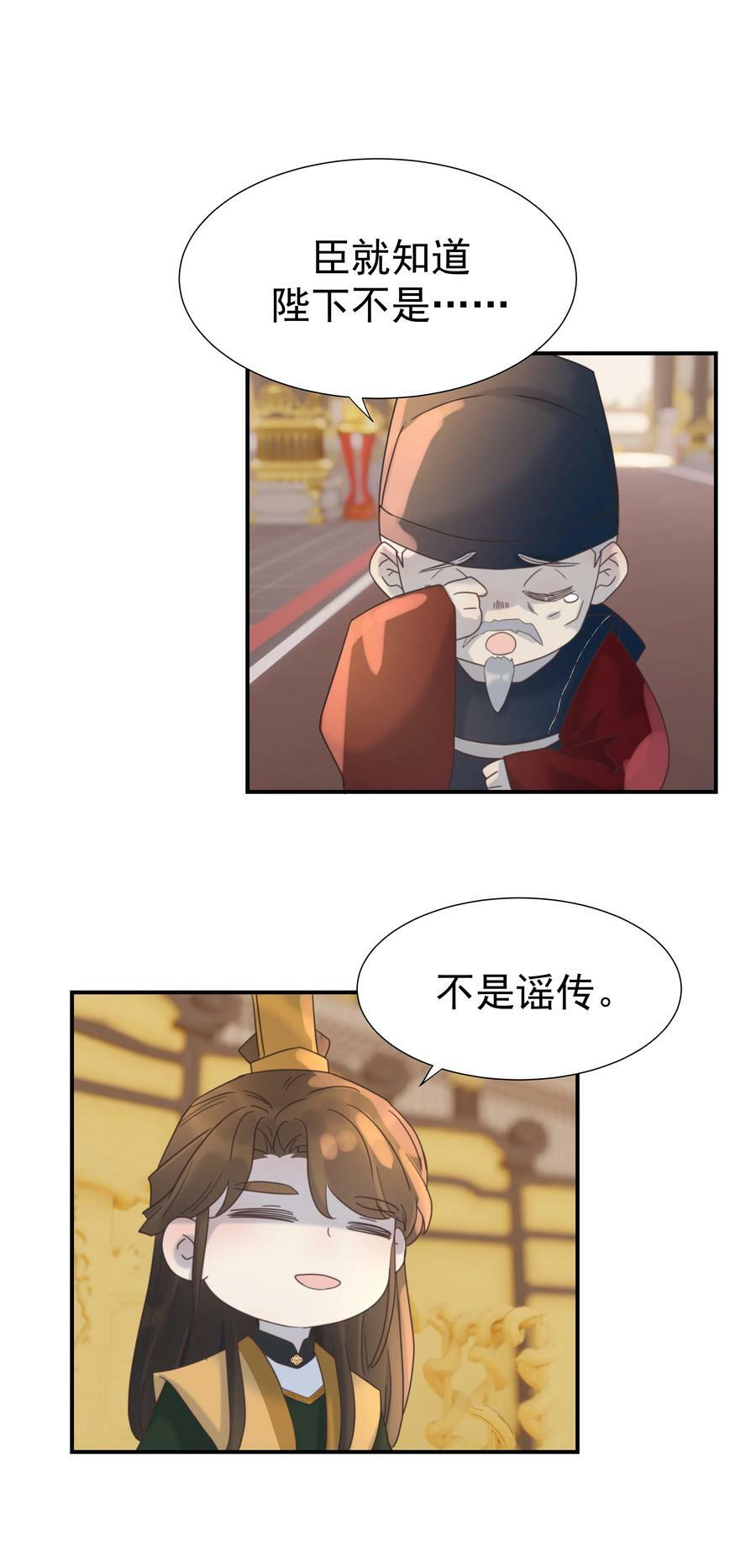 099 小侯爷和陛下最是般配22