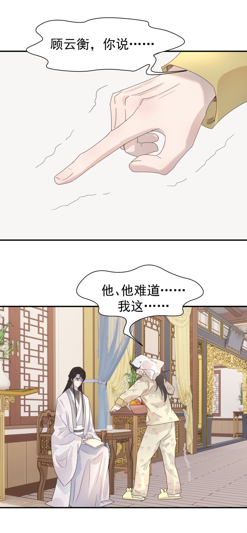 046 这狗血的剧情！49