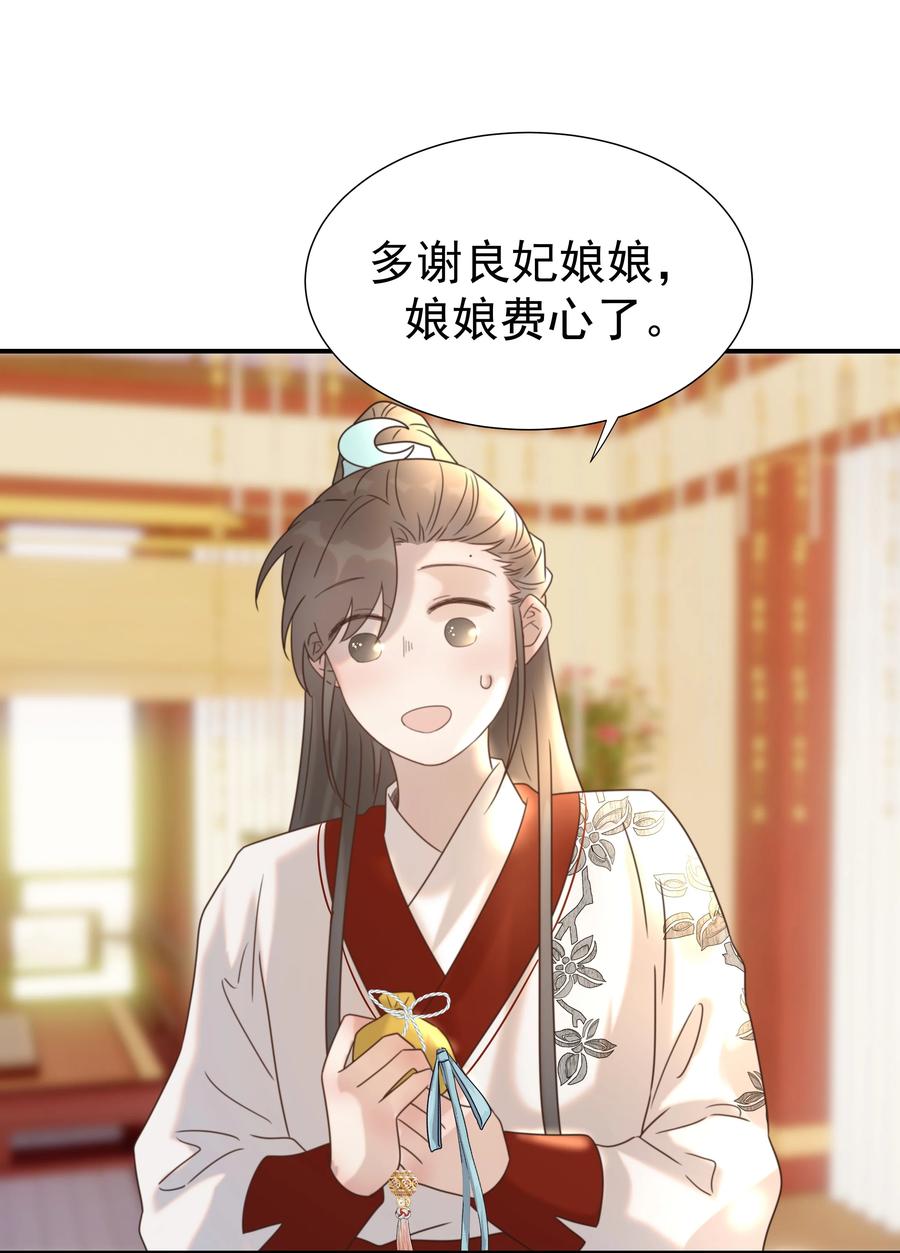 043 后宫生活第一步19