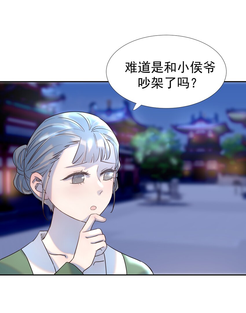 034 那我是谁呢3