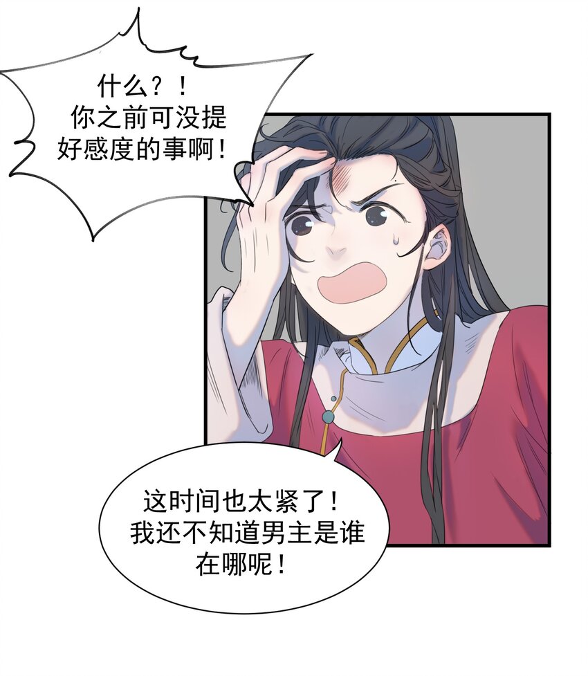 01 强人锁男！28