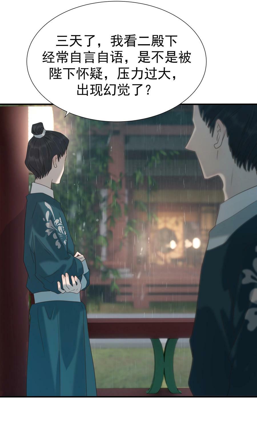 093 全是你逼他杀人的错13