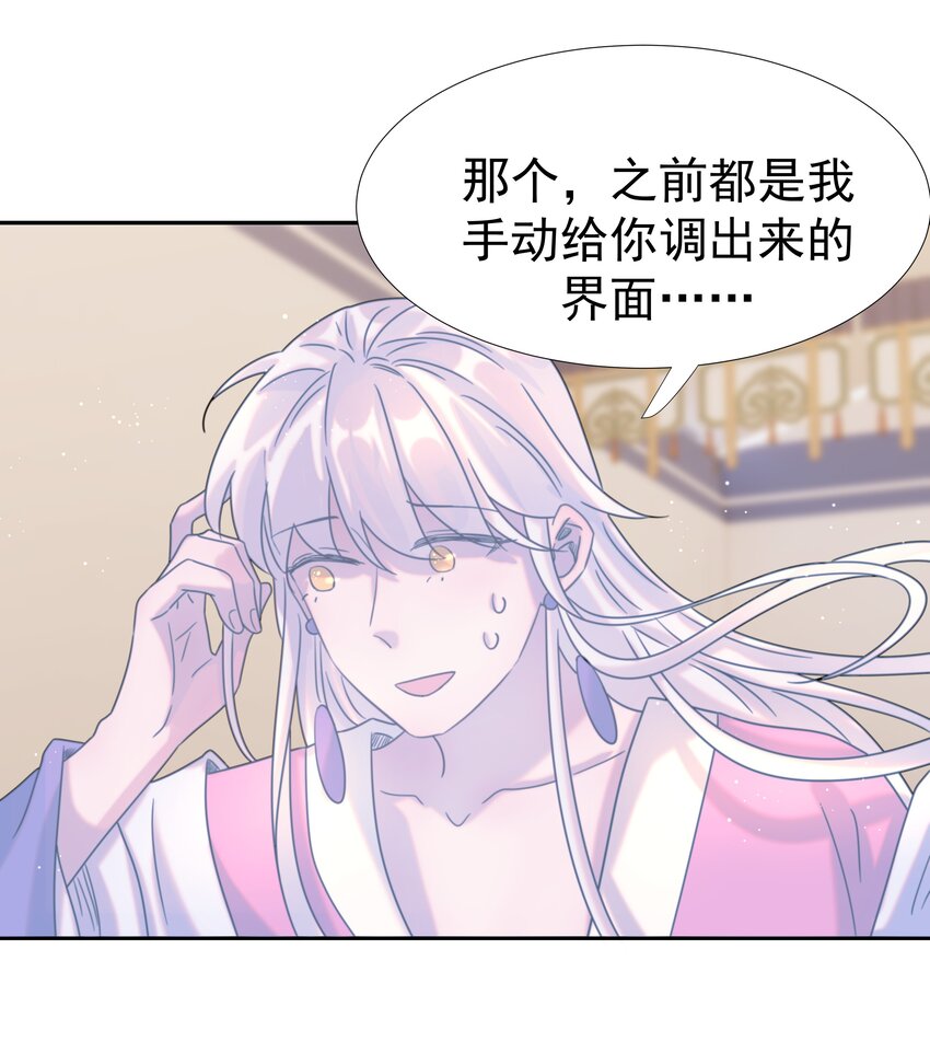 038 好感度的变化19