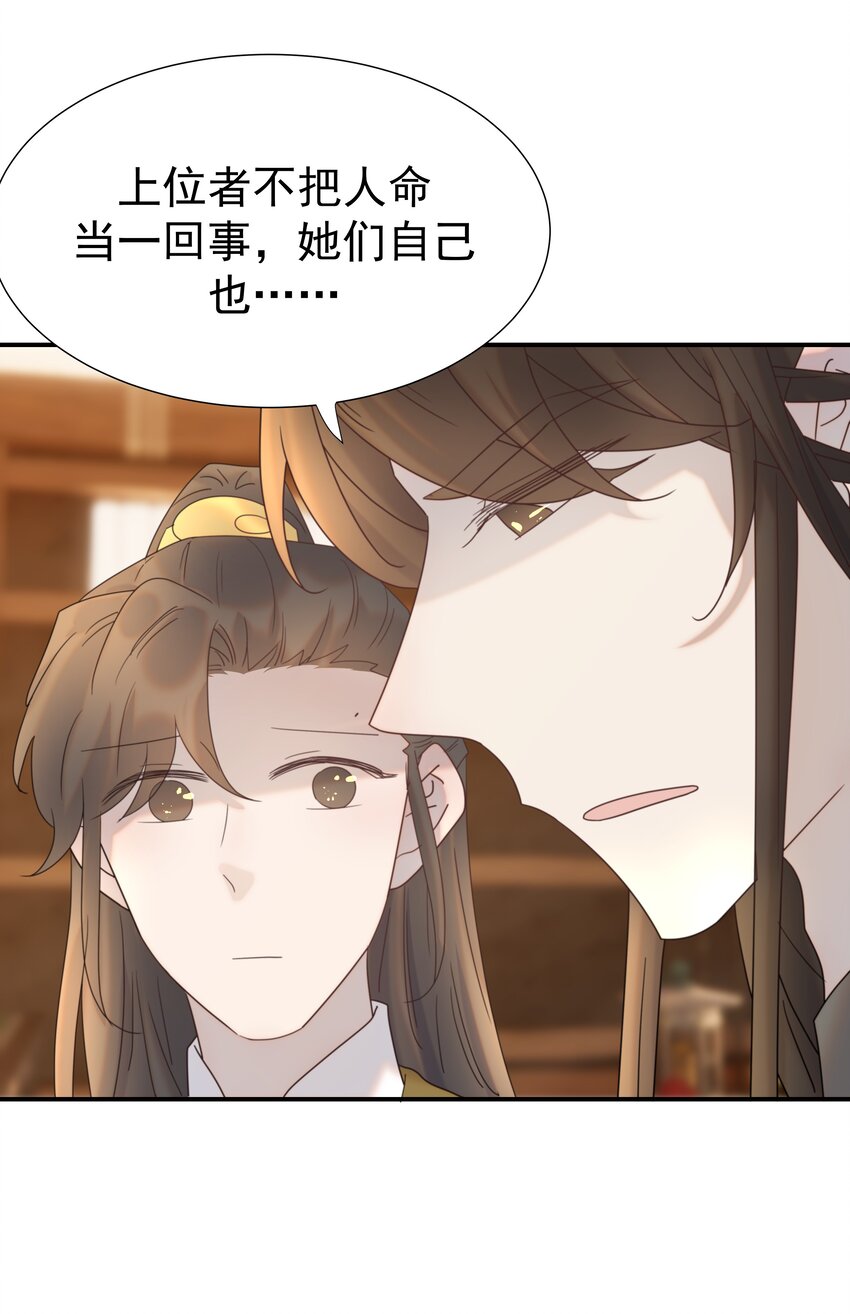 076 私私私…私奔！11