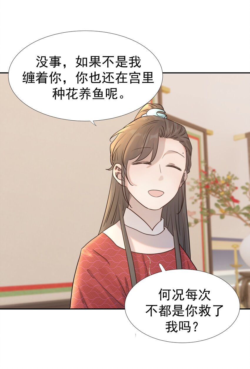 037 朝亦的“优点”13