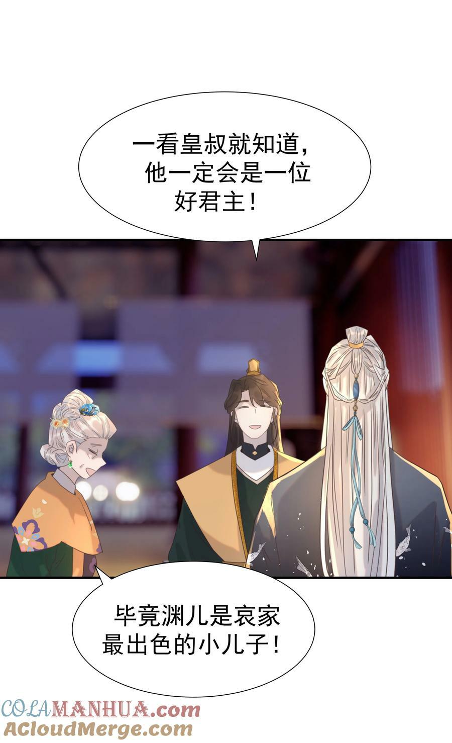 100 一看皇叔就知道会是位好君主36
