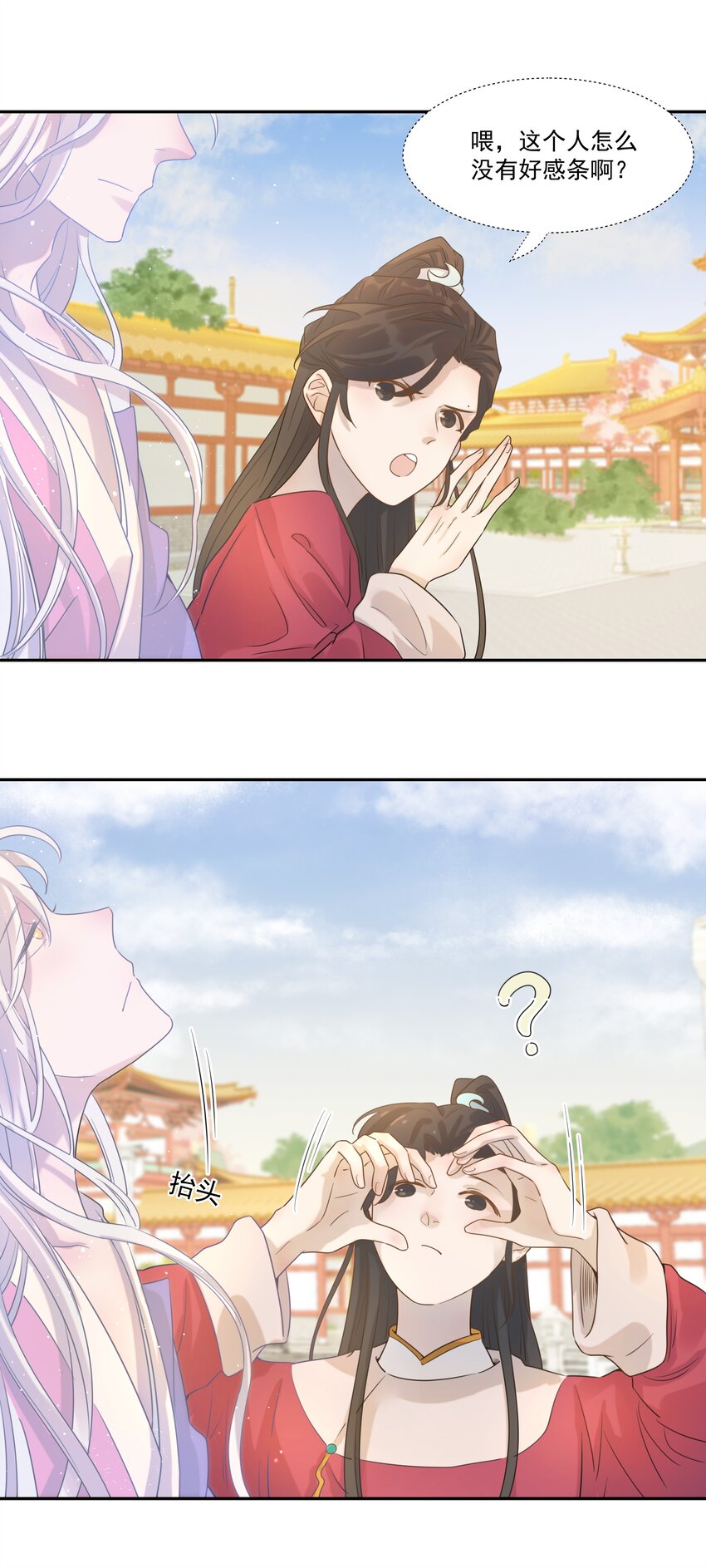 03 好“特别”的男人8