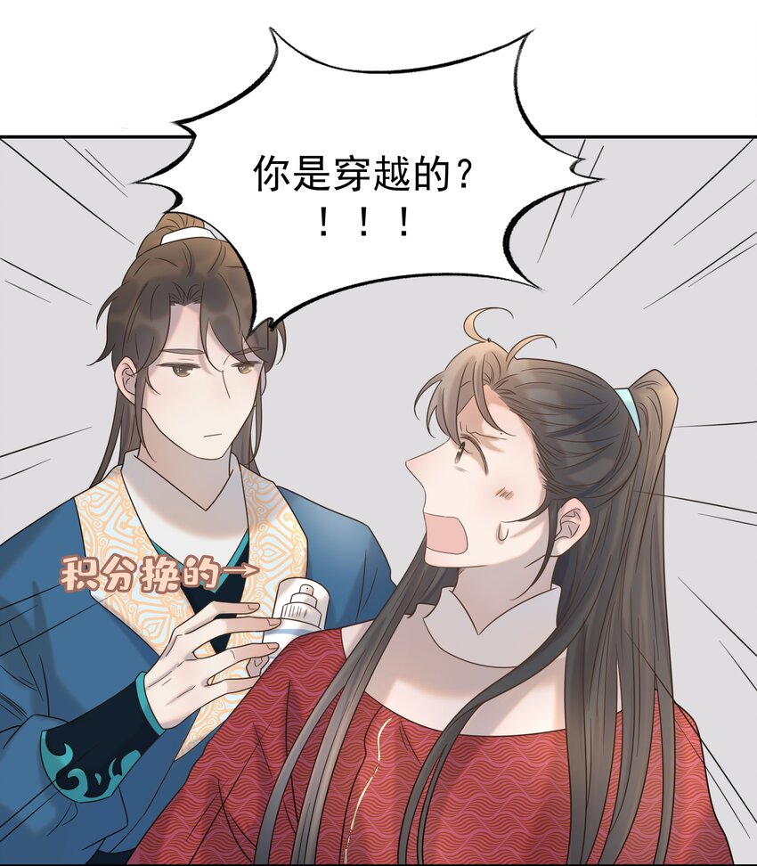 032 我也是个穿越者！6