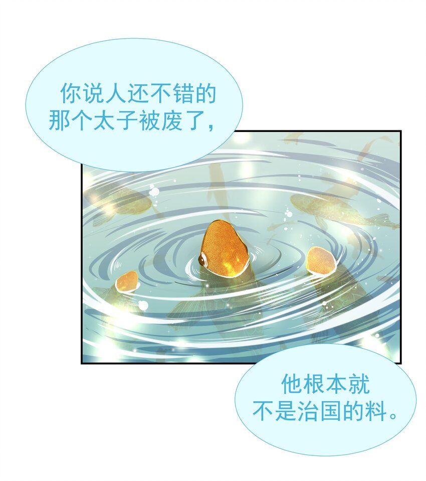 033 与众不同的“宿主”33