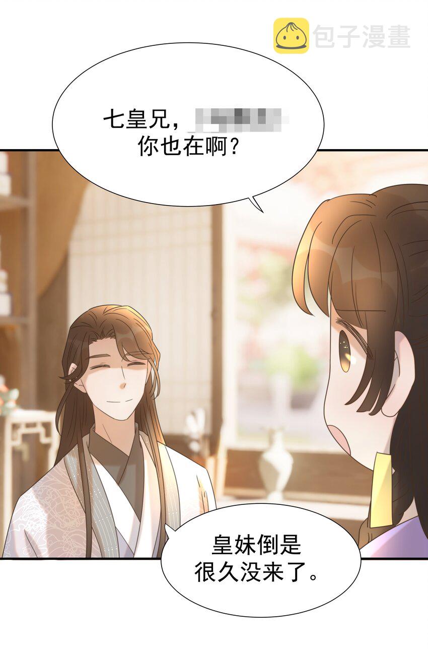 058 永远的朝亦哥哥28