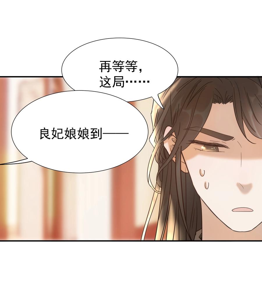 043 后宫生活第一步5