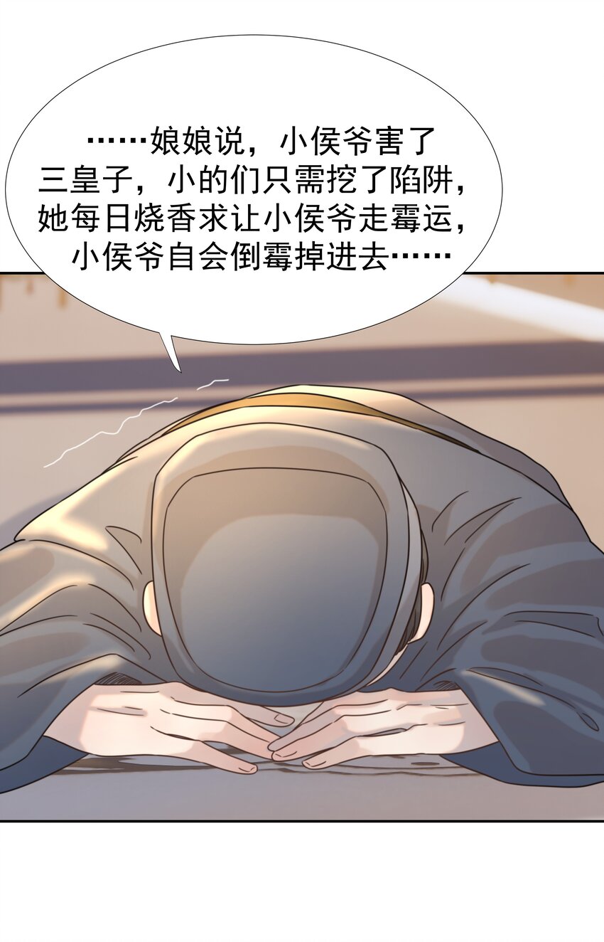 037 朝亦的“优点”30