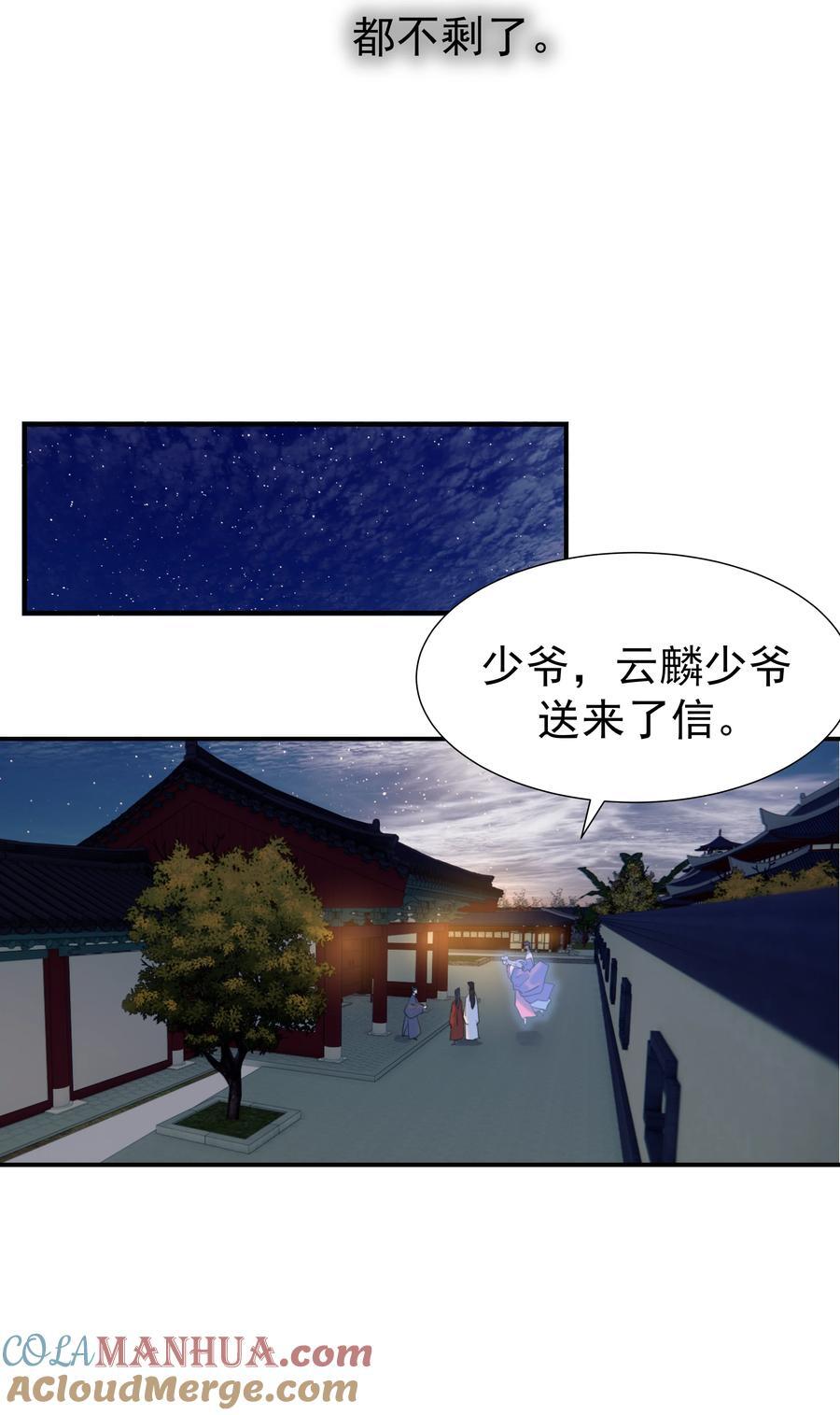 103 番外236