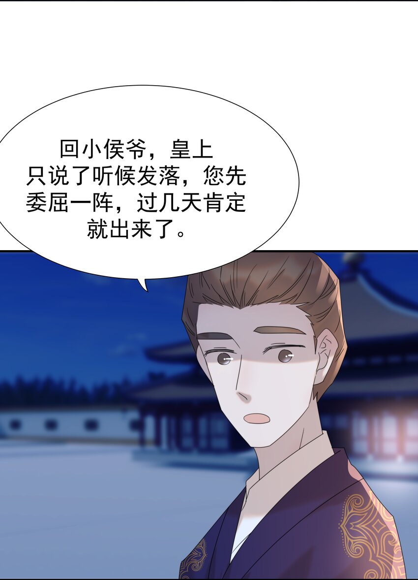 073 顾云衡的决心4