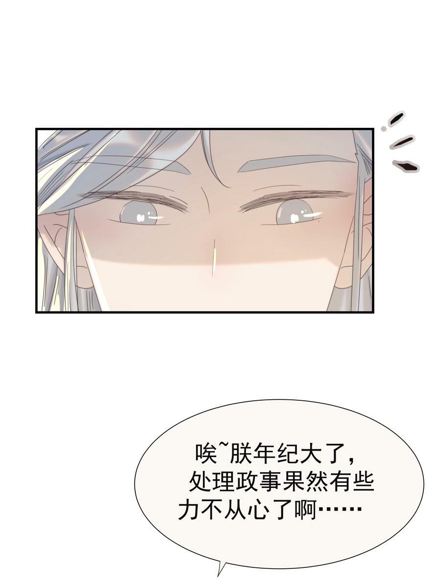 100 一看皇叔就知道会是位好君主7