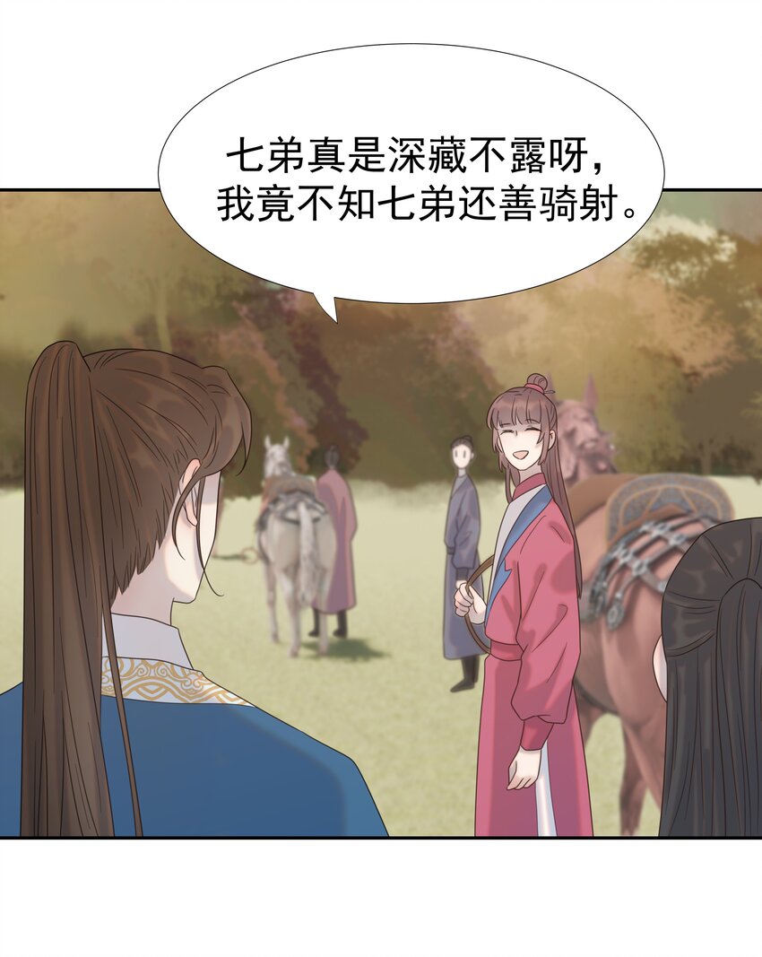 029 被讨论的七皇子13