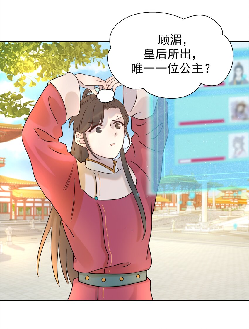 05 社死发言！11