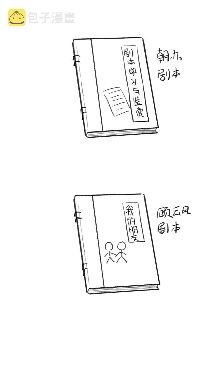 024 不能回头了49