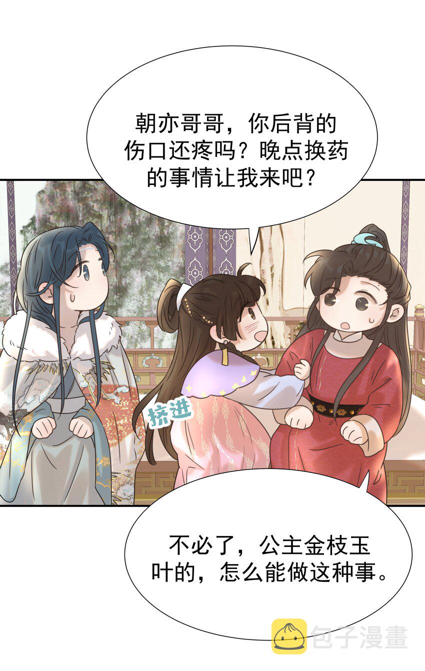 040 如果朝亦死了17