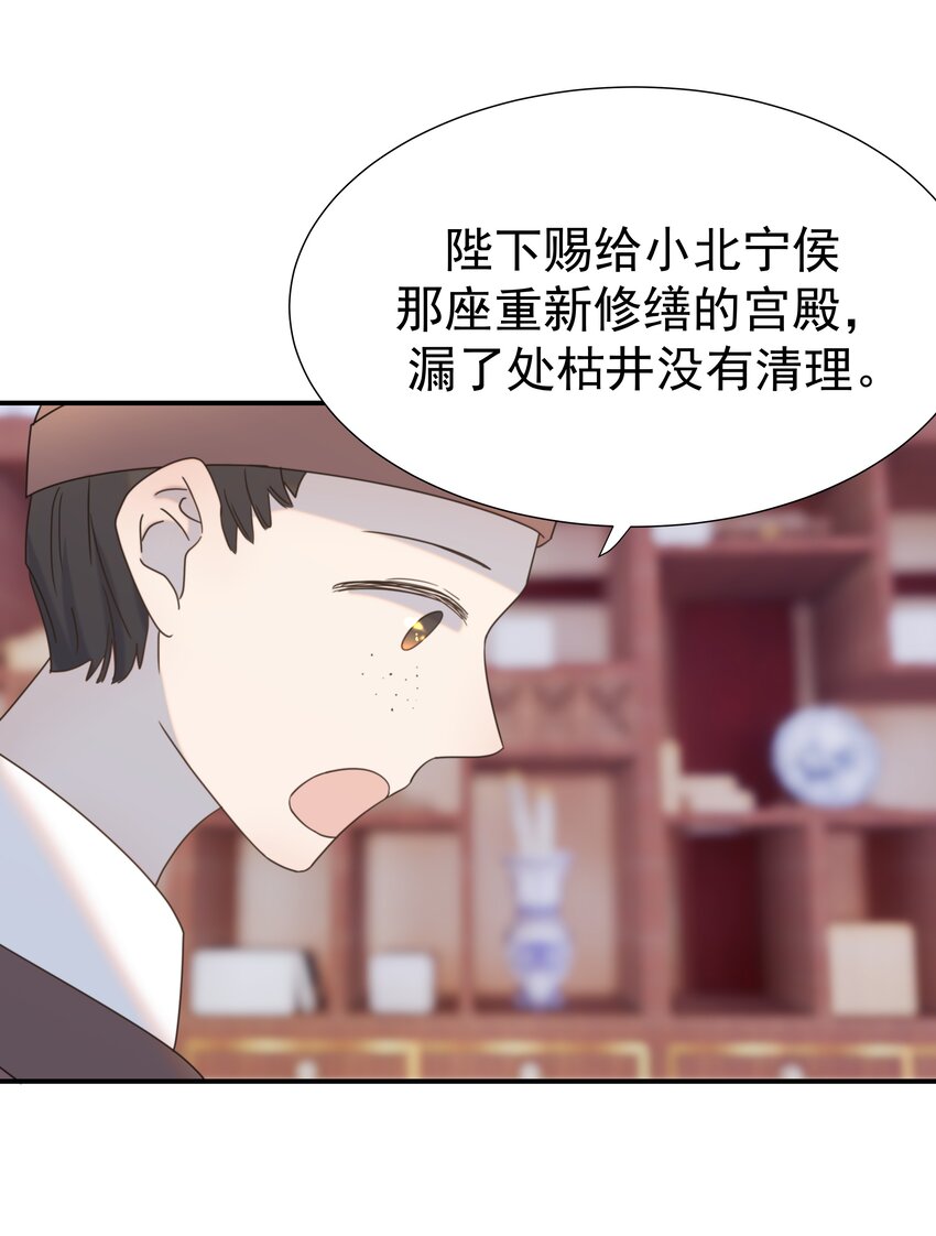 062 聪明的小侯爷40