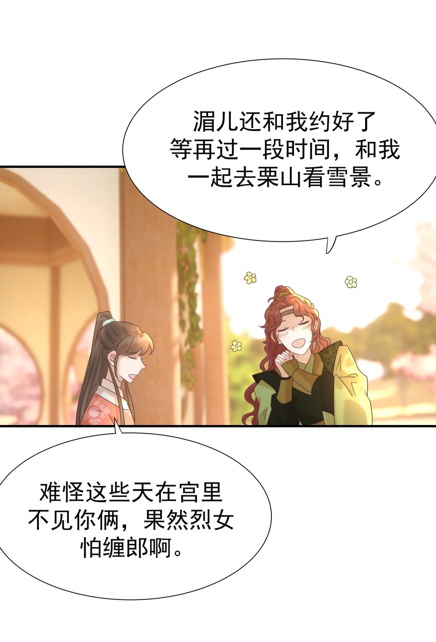 068 你怎么吃人豆腐？！36