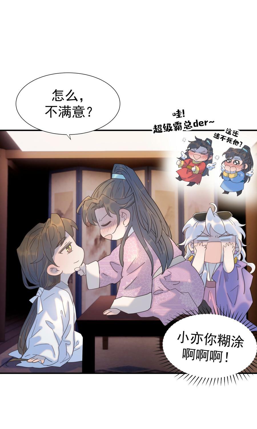 097 男人，我看上你了32