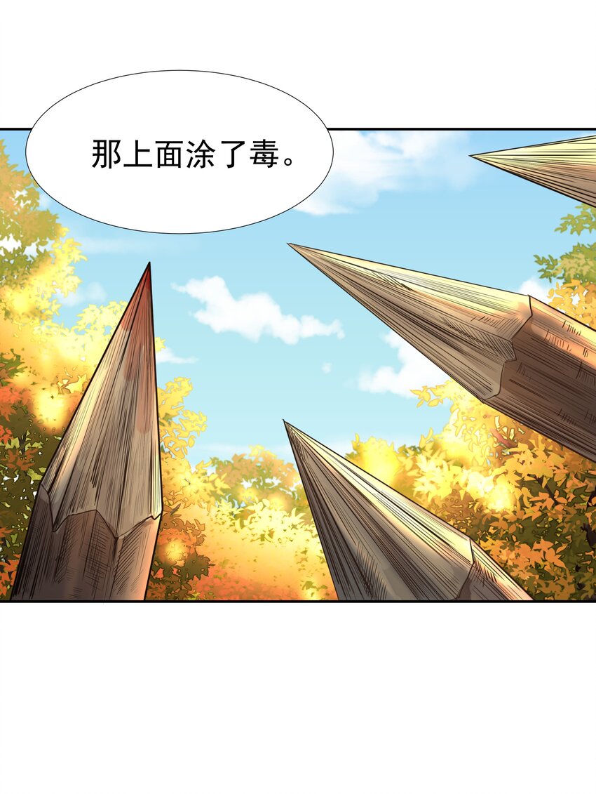 031 我是个穿越者！10