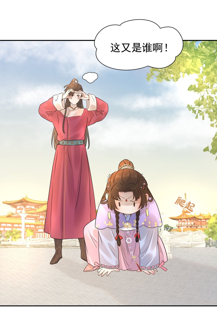05 社死发言！9