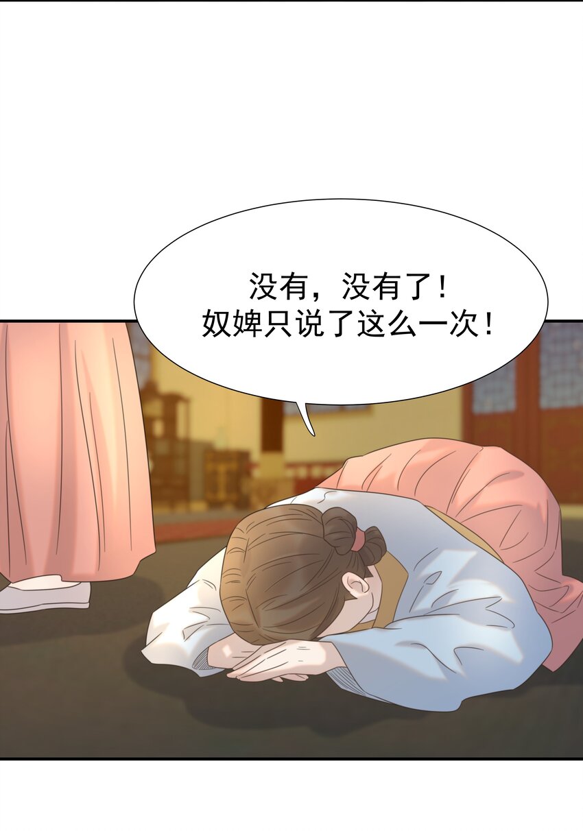 064 二皇子的手段19
