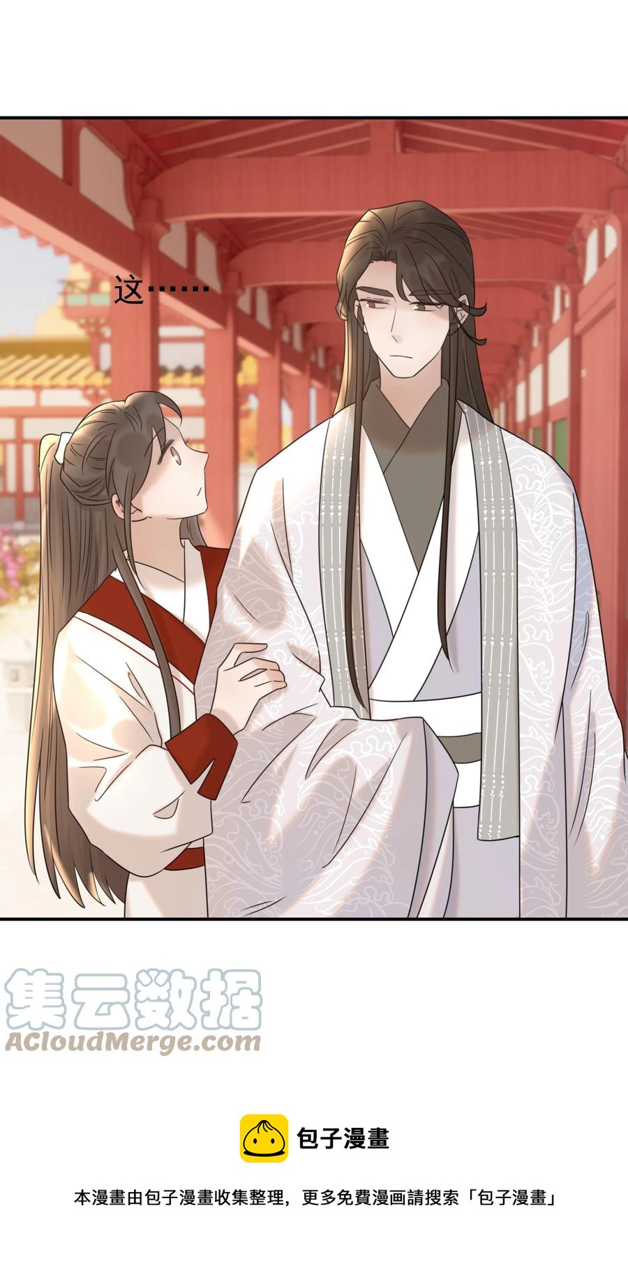 042 向你道歉36