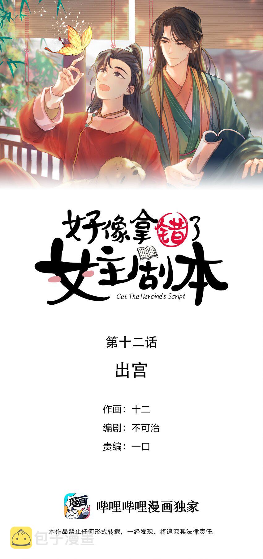 012 出宫0