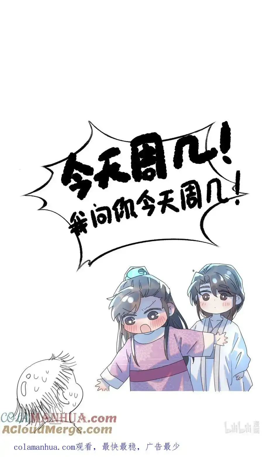 098 宫里好冷清42