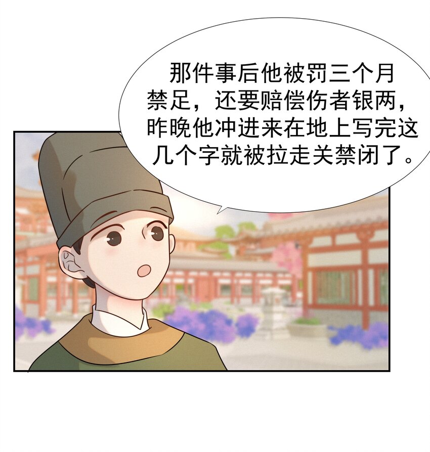 08 暗潮汹涌7