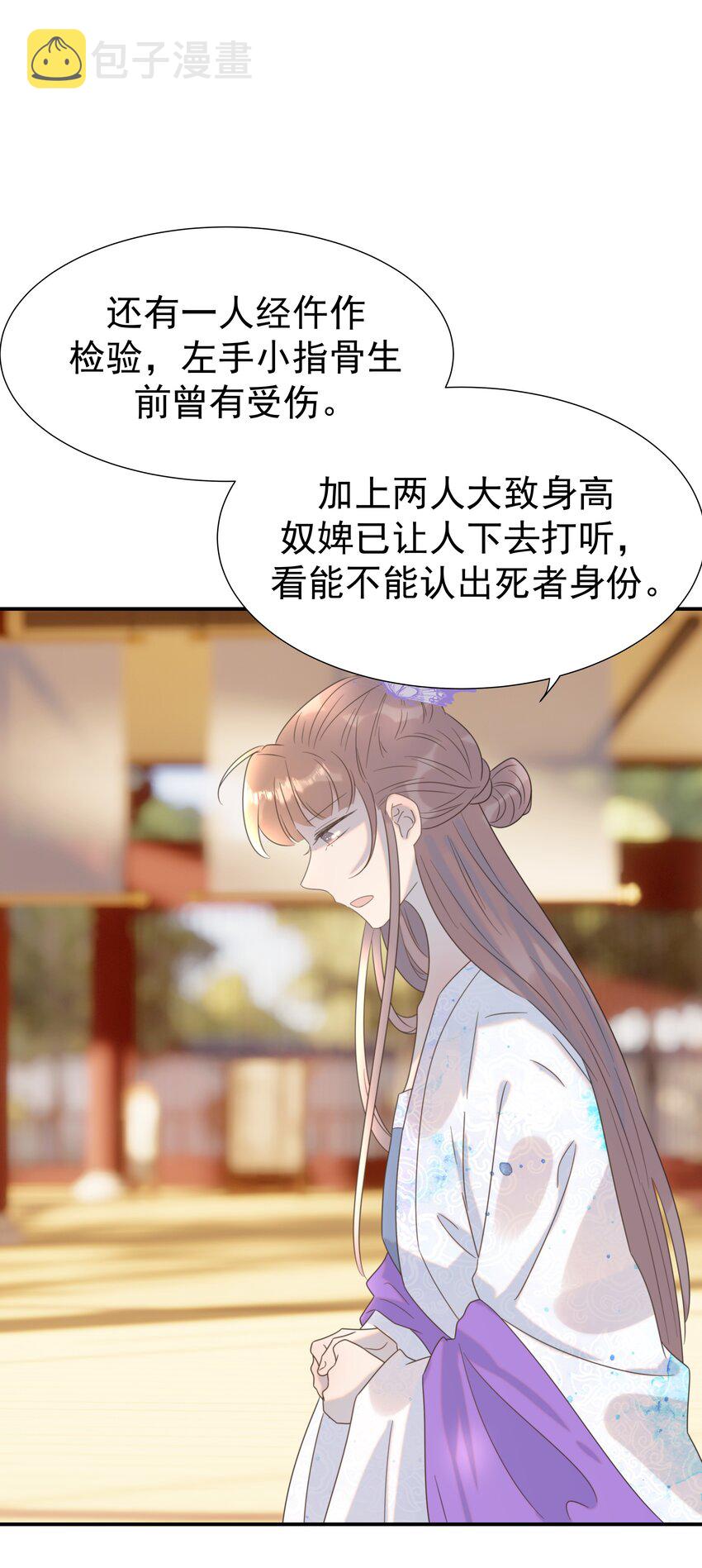 063 她们的身份10