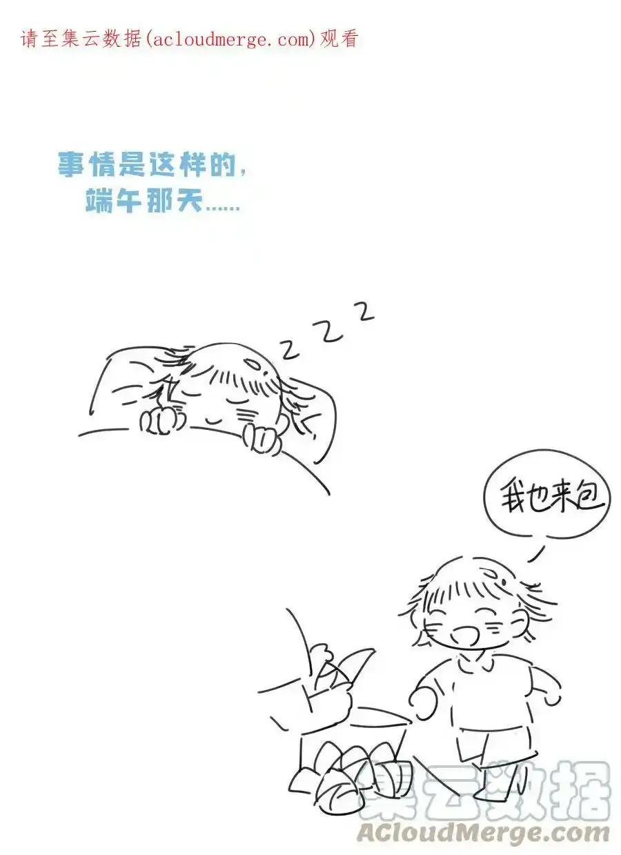 延更 请假0