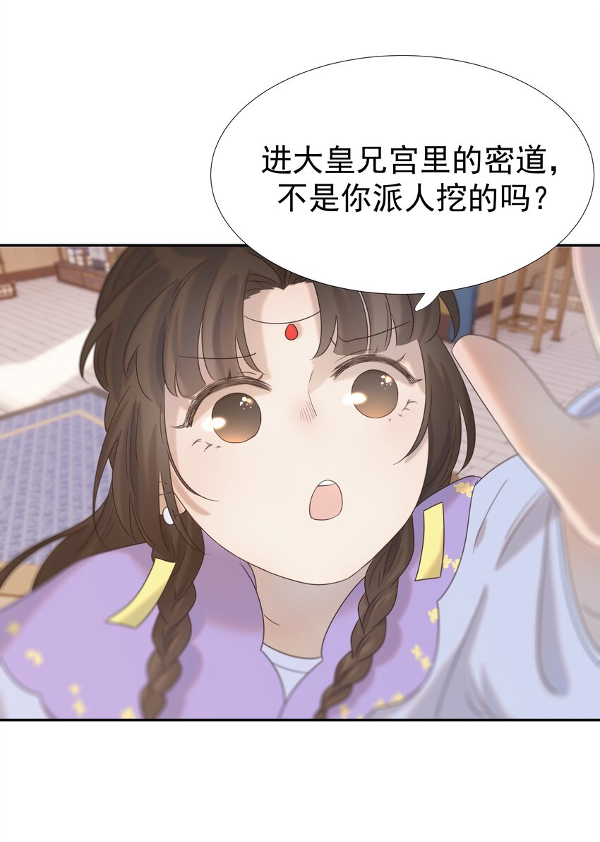 027 大皇子41