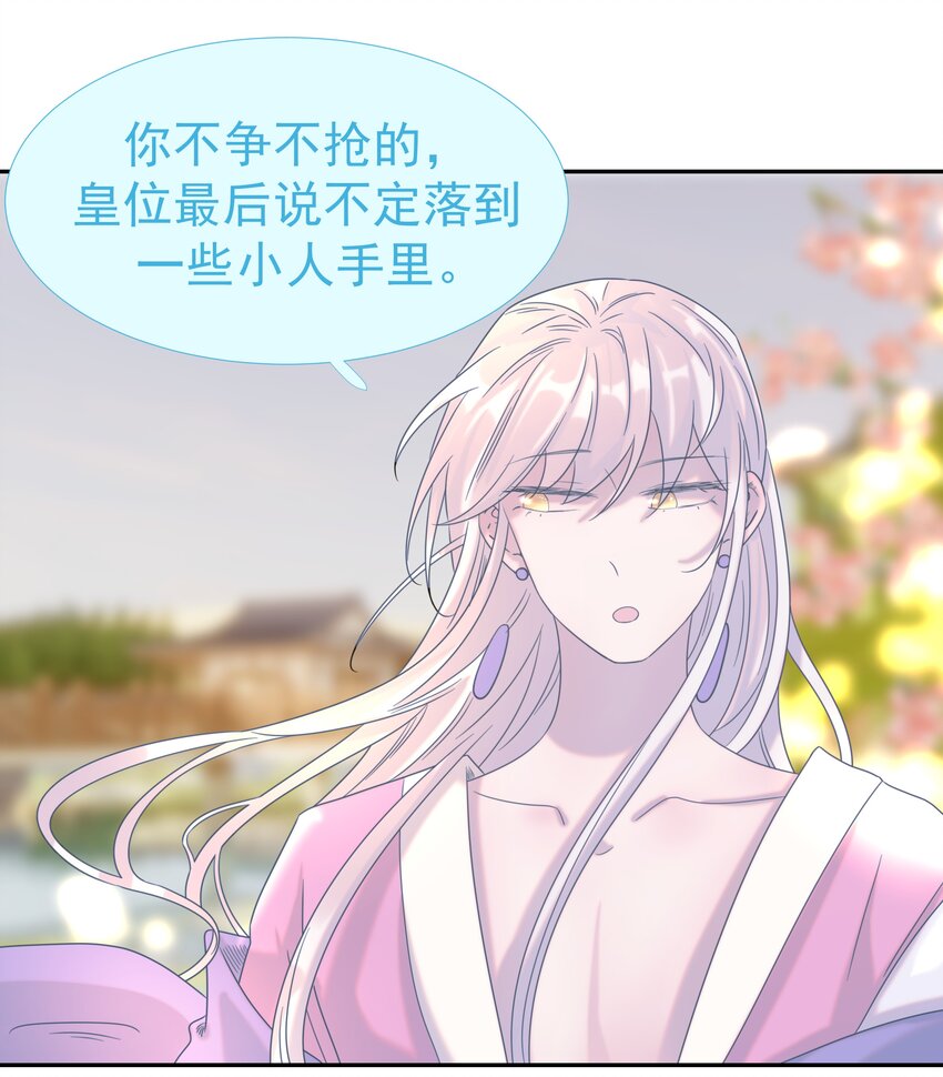 033 与众不同的“宿主”34