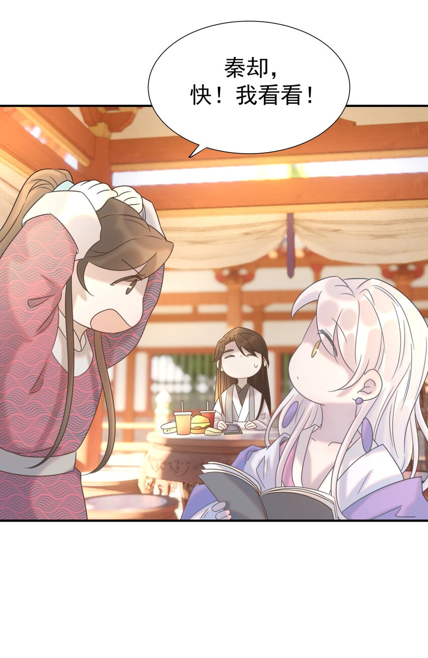 065 还要帮宿主谈恋爱？28