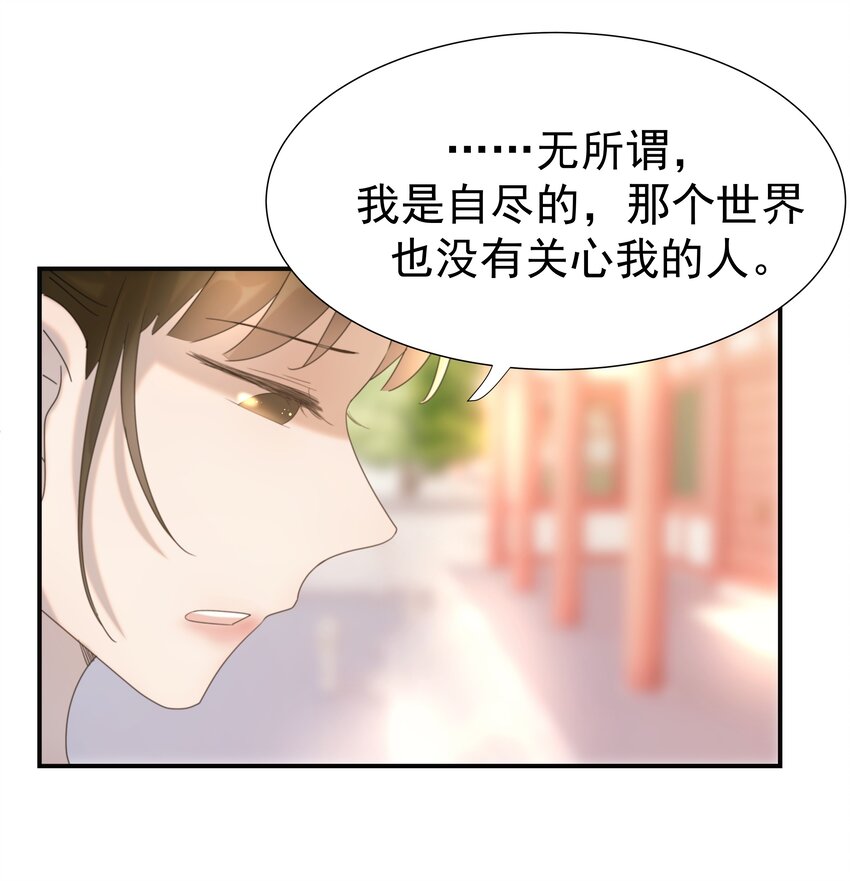 番外（一） 秦却的过去21