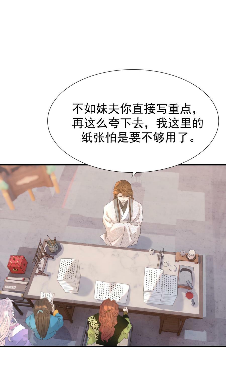 092 谁来当太子合适？37