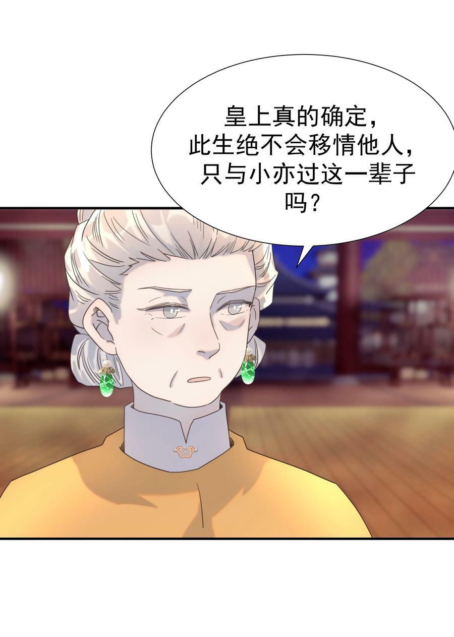 100 一看皇叔就知道会是位好君主28