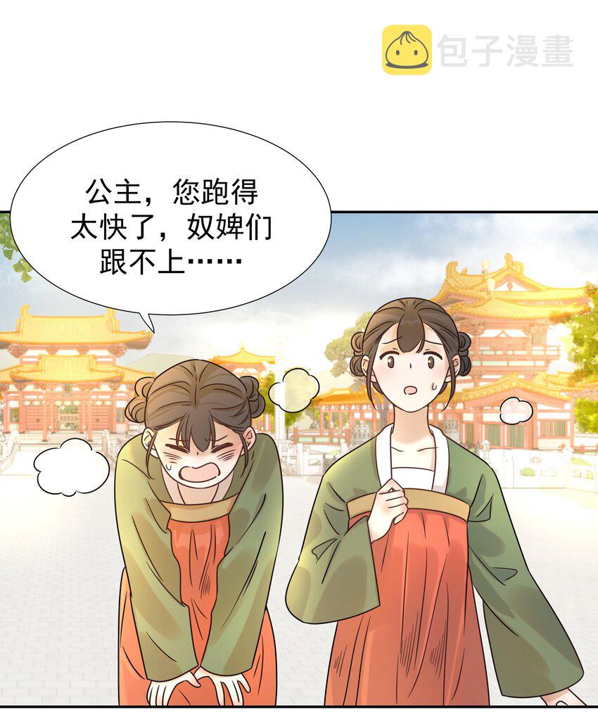 05 社死发言！16