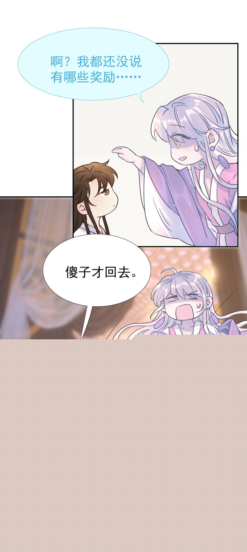 033 与众不同的“宿主”15