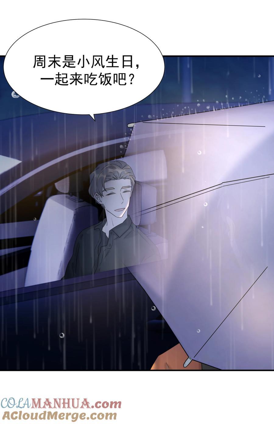 105 以后也一直一起吧22