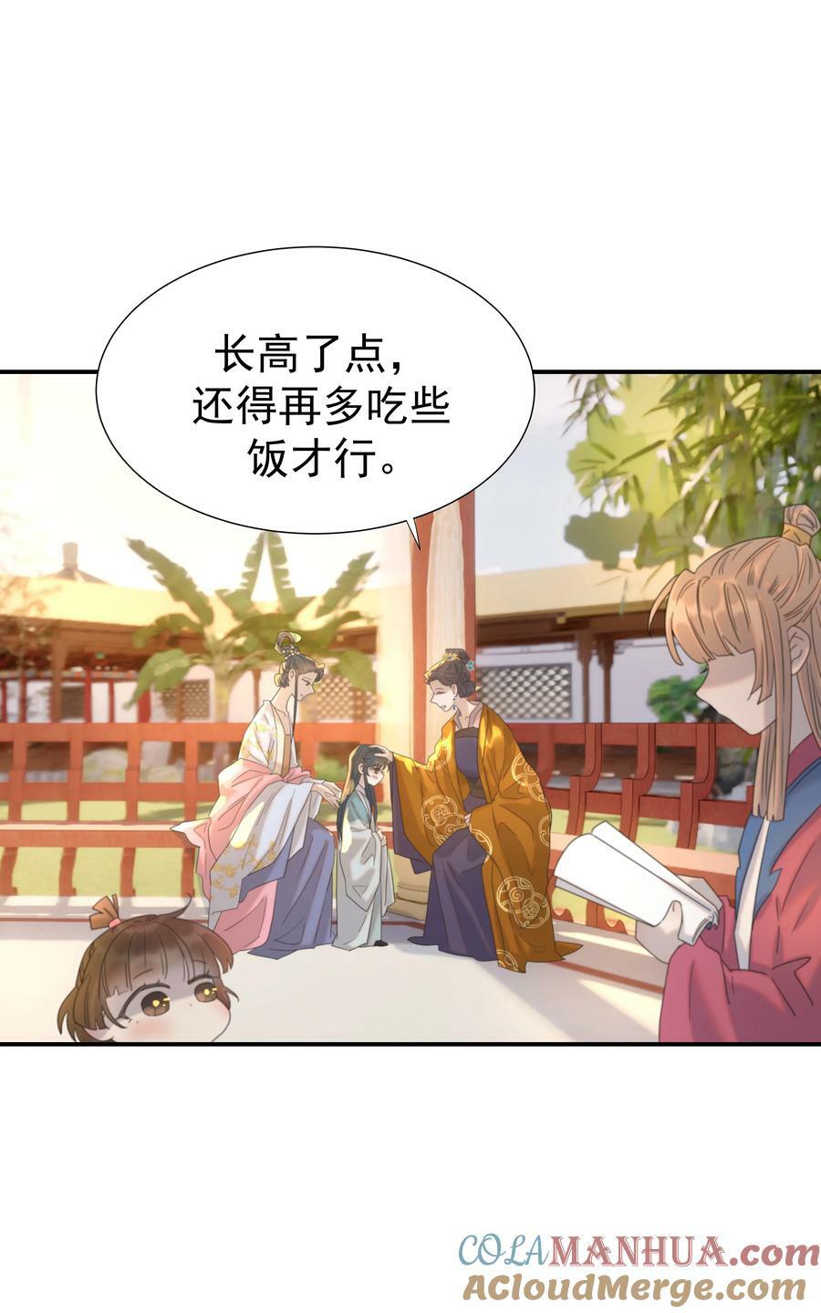 094 你们身份不同21