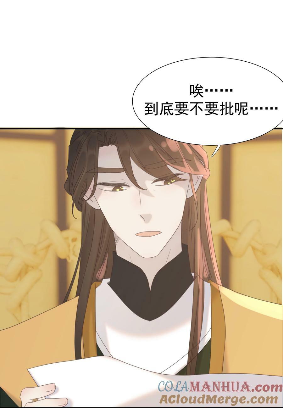 099 小侯爷和陛下最是般配36