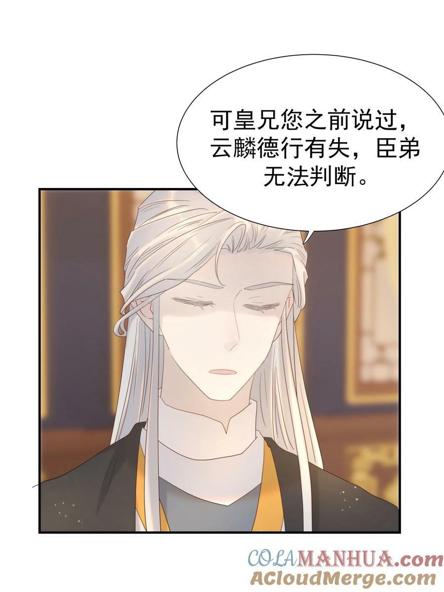 092 谁来当太子合适？9